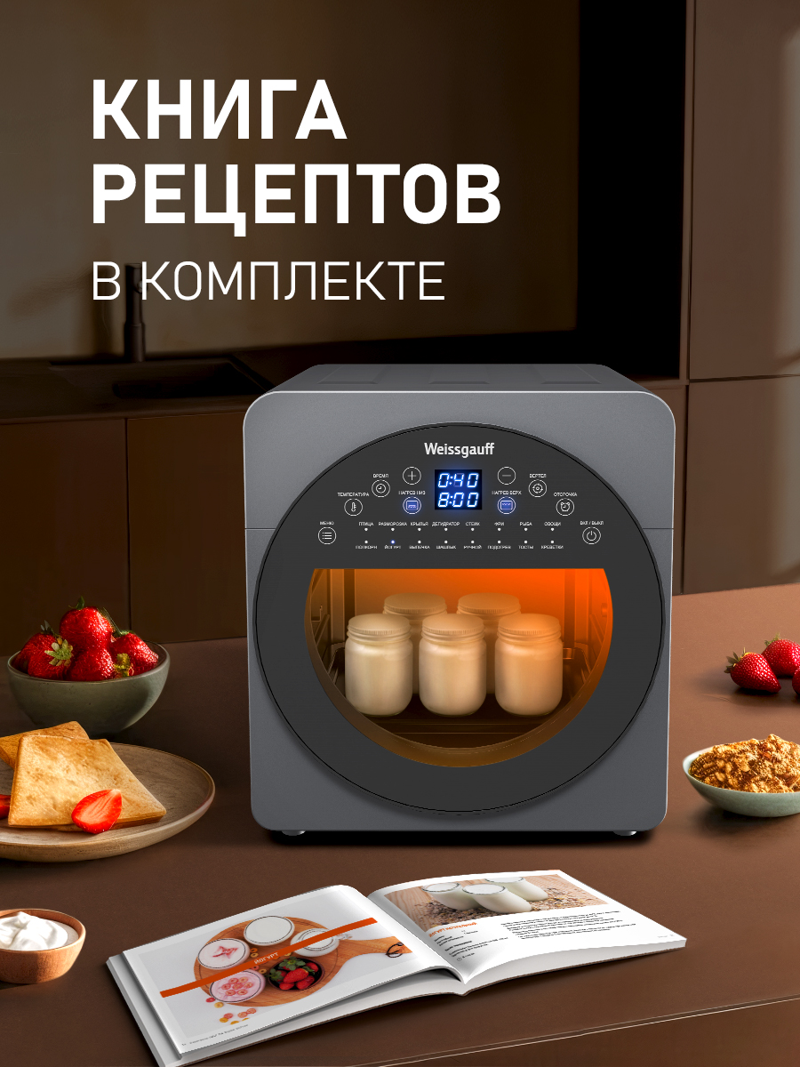 Аэрогриль WEISSGAUFF WAF 714 Digital OilFree - фото 18