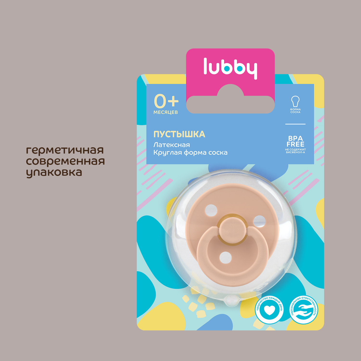 Пустышка Lubby латекс от 0 мес. - фото 7