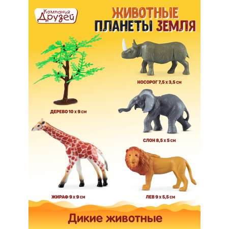 Игровой набор DARWIN Дикие животные 4шт