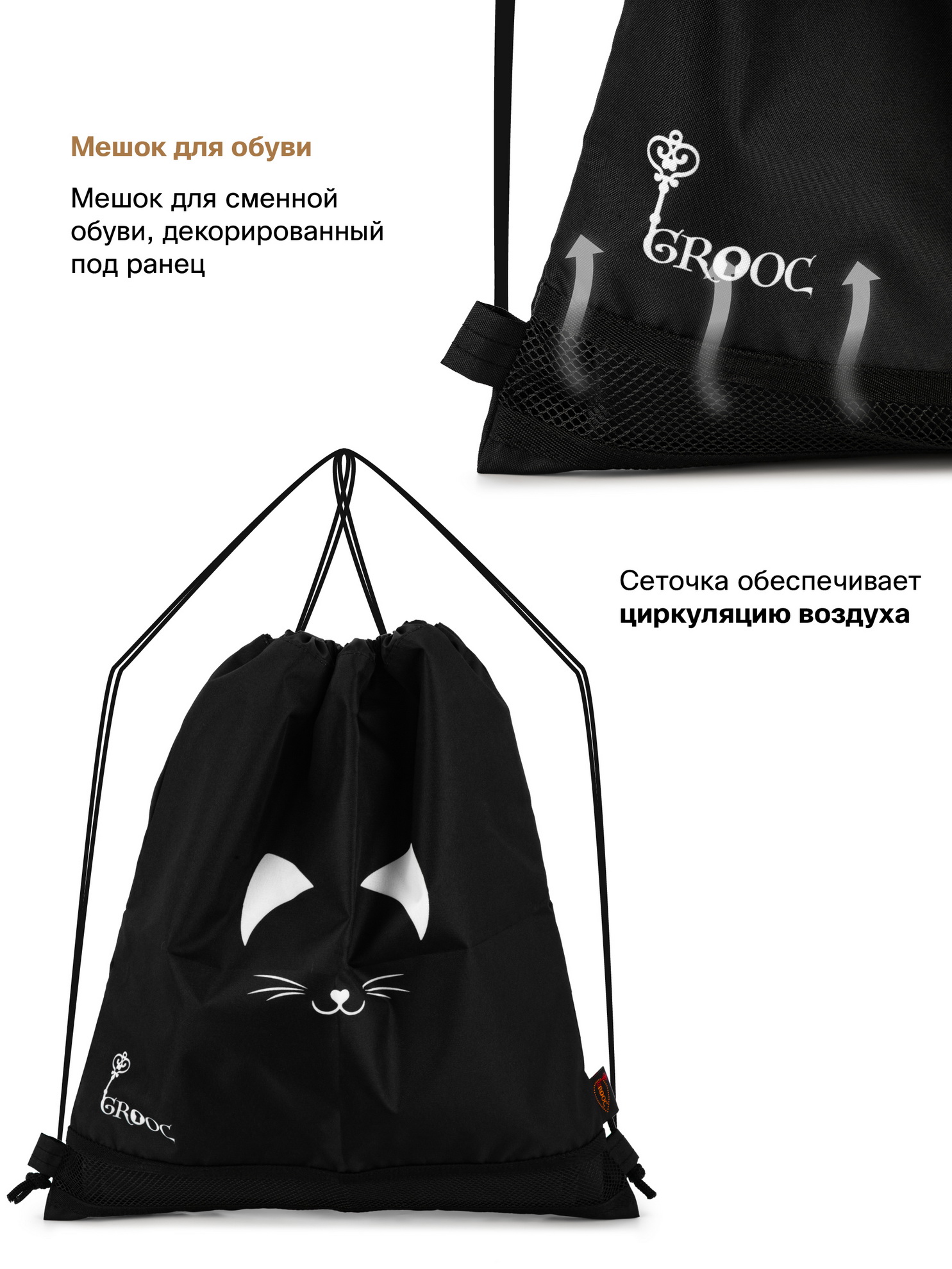 Ранец GROOC - фото 21