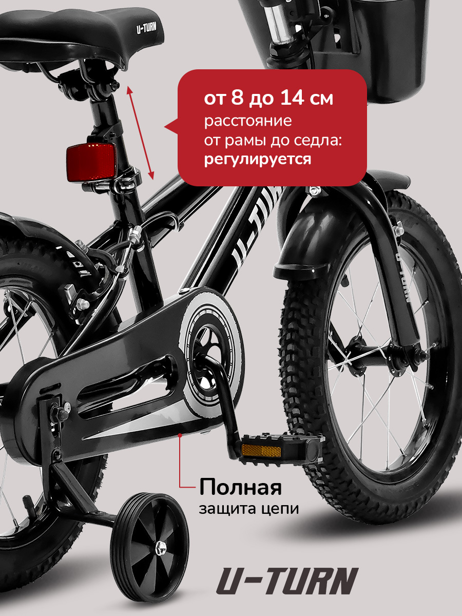 Двухколесный велосипед U-TURN 14 дюймов - фото 3