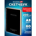Скетчбук Brauberg 130х210 мм А5 60 лист.