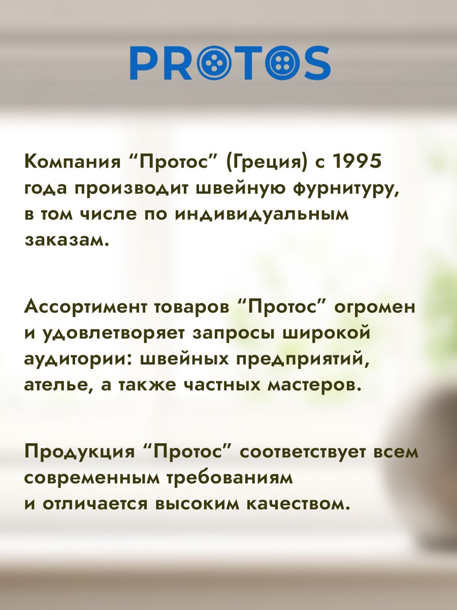 Крючок - петля для штор Протос римских на карниз пластиковый 16 мм 100 шт прозрачный - фото 6