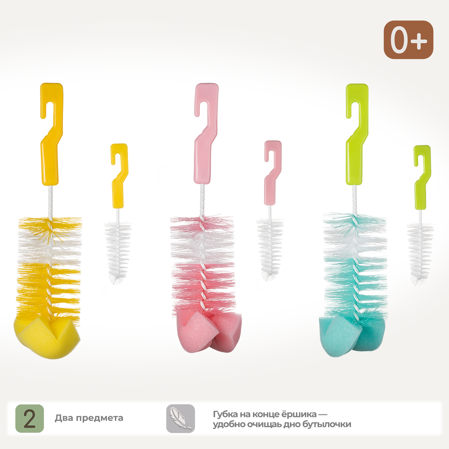 Ершик Be Baby для бутылочек+ершик для сосок - фото 1