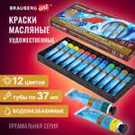 Краски масляные Brauberg 12 цв.
