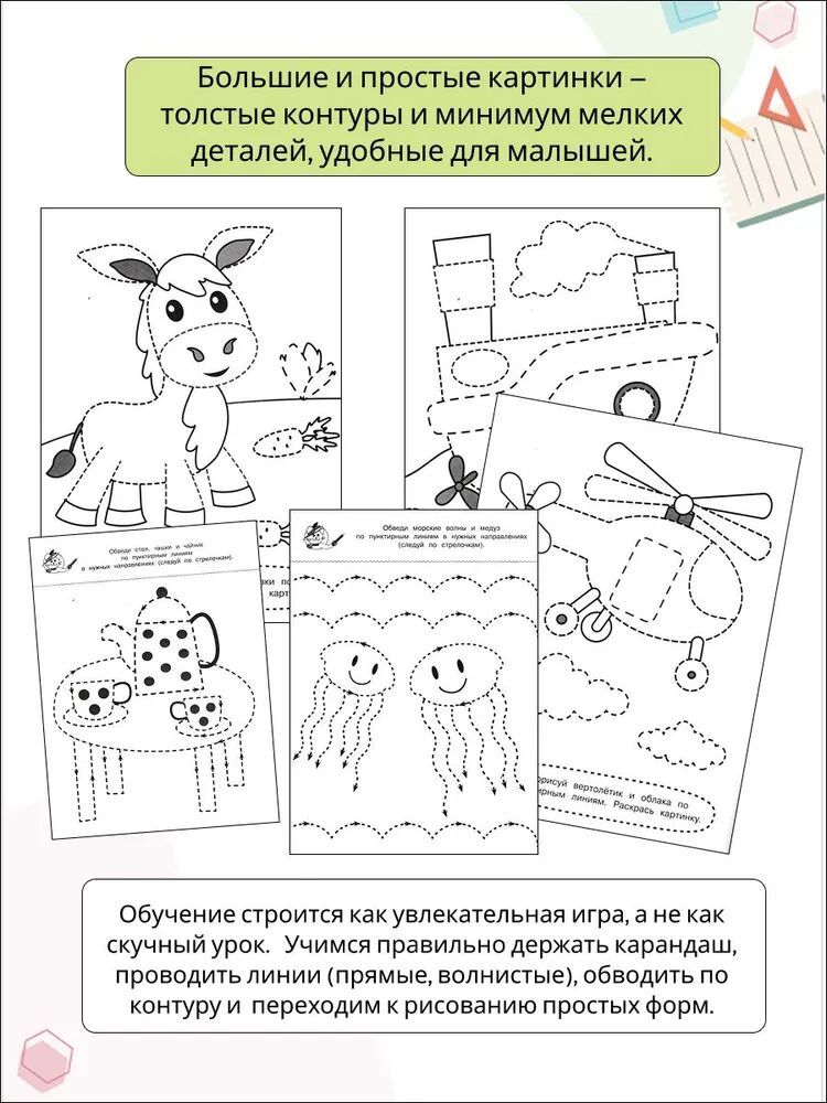 Книги Феникс Универсальный тренажер Дошкольное обучение - фото 4