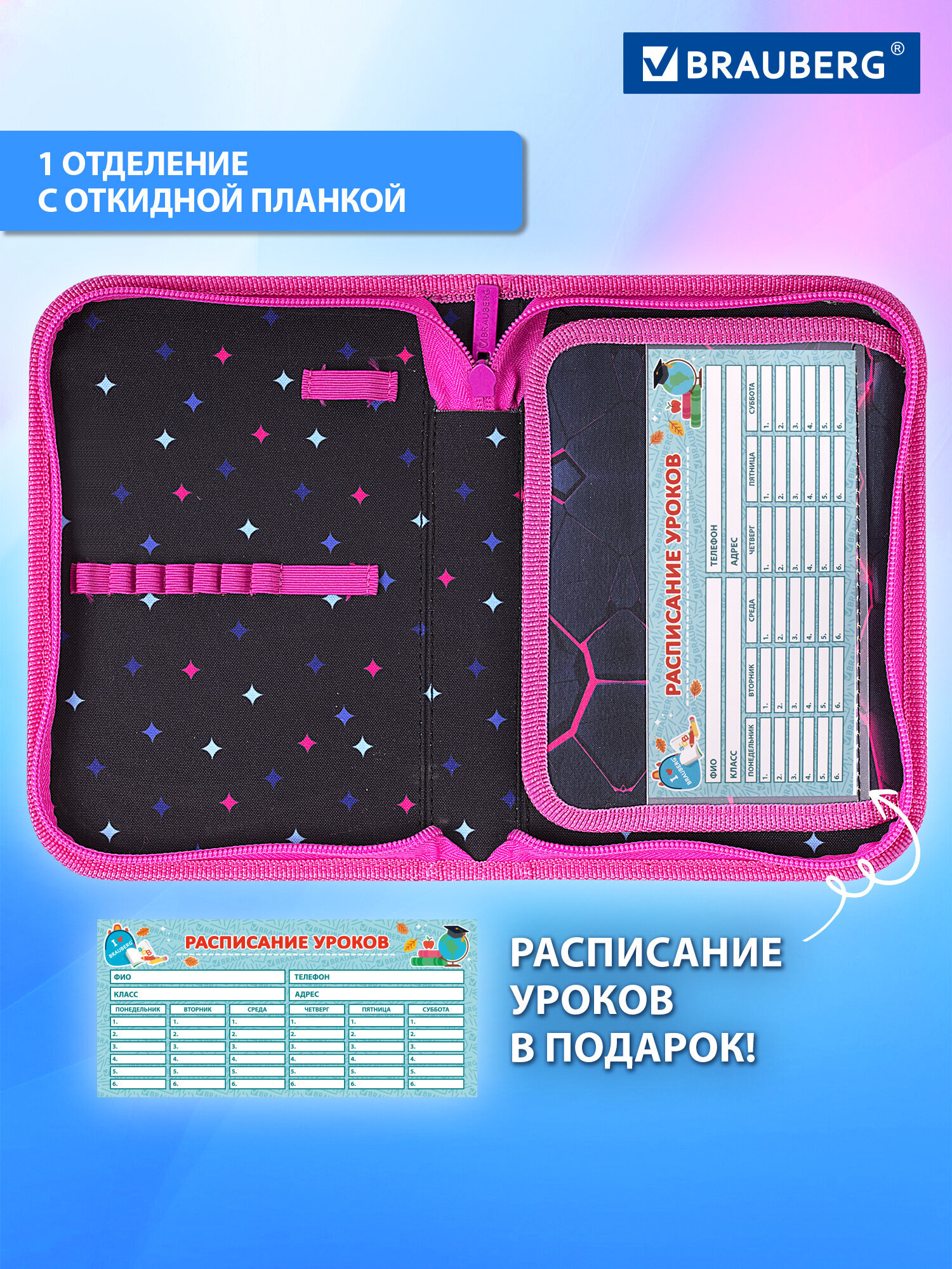 Пенал Brauberg розовая лава - фото 5