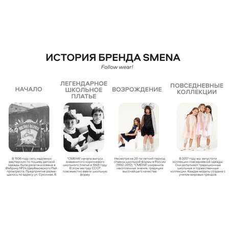 Платье Smena