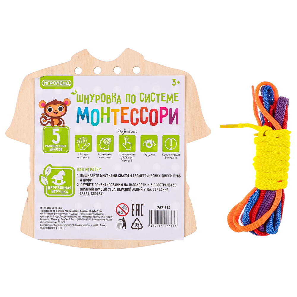 Игрушка Игроленд шнуровка - фото 1