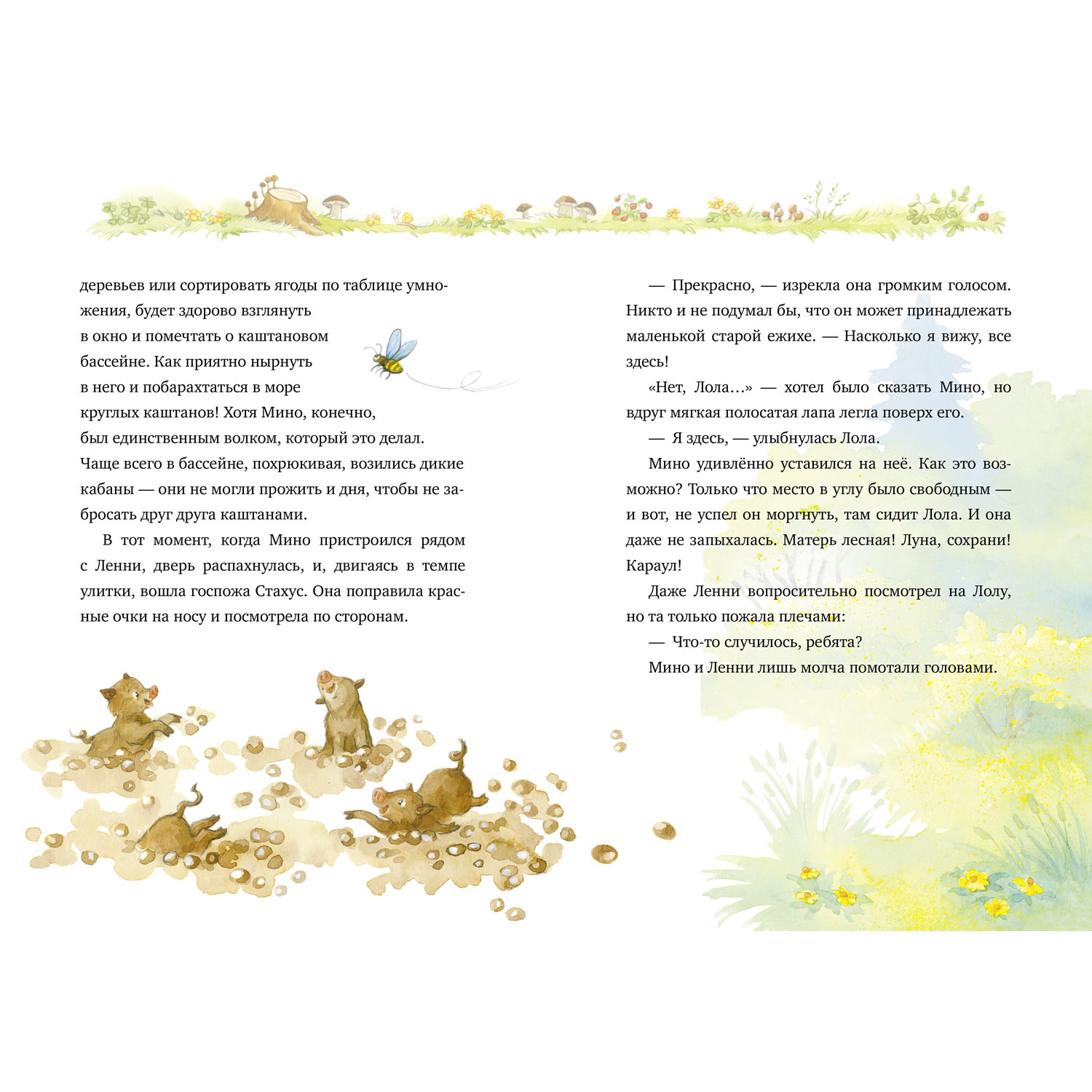 Книга Clever Издательство Добро пожаловать в Лесную школу. Лучшие друзья нюхом клянусь! - фото 8