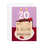 Открытка Красота в Деталях Юбилей 20 лет