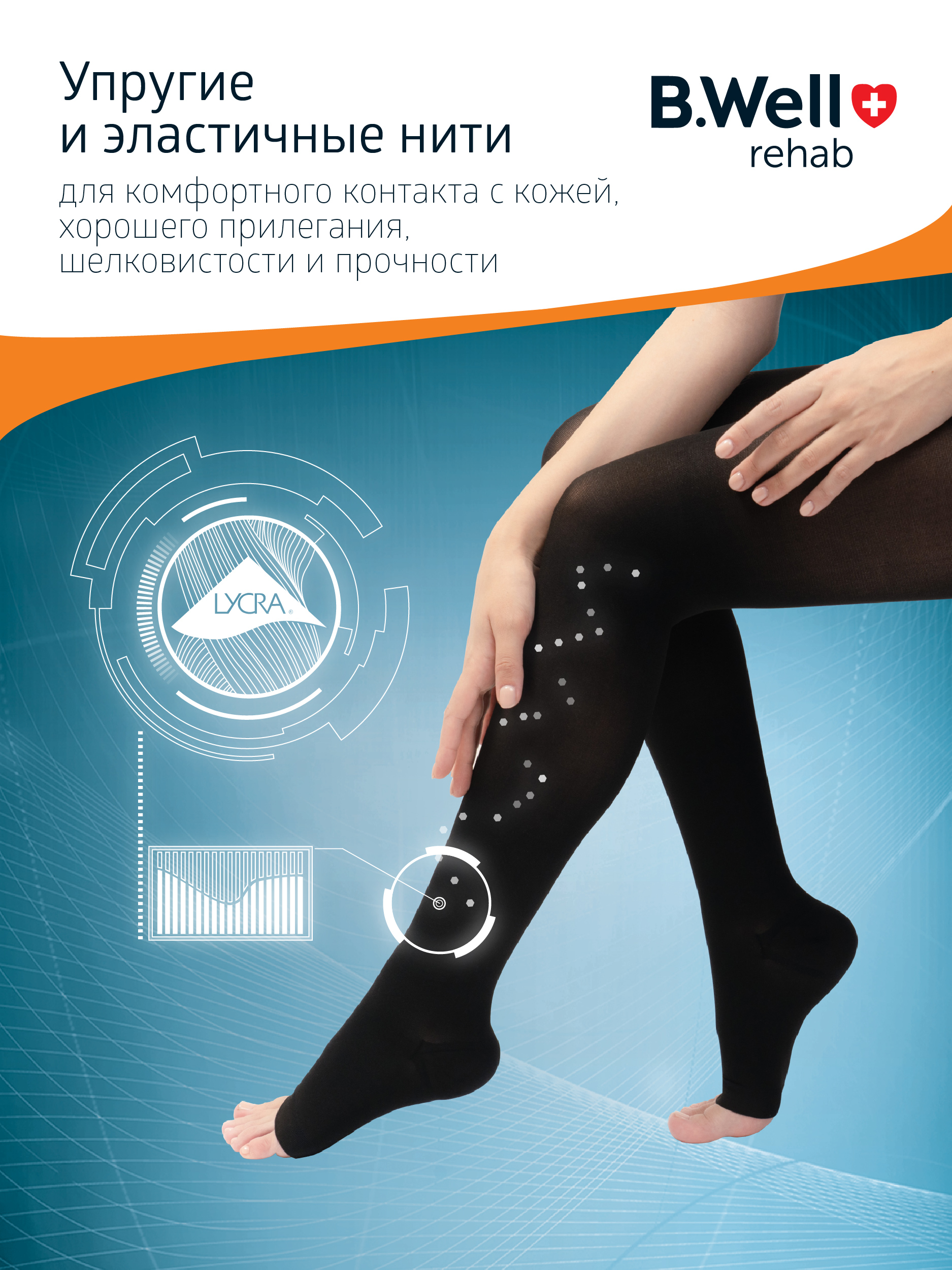 Чулки B.Well JW227 - фото 4