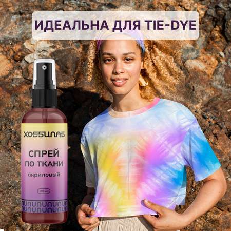 Краски текстильные ХОББИЛАБ 1 цв.