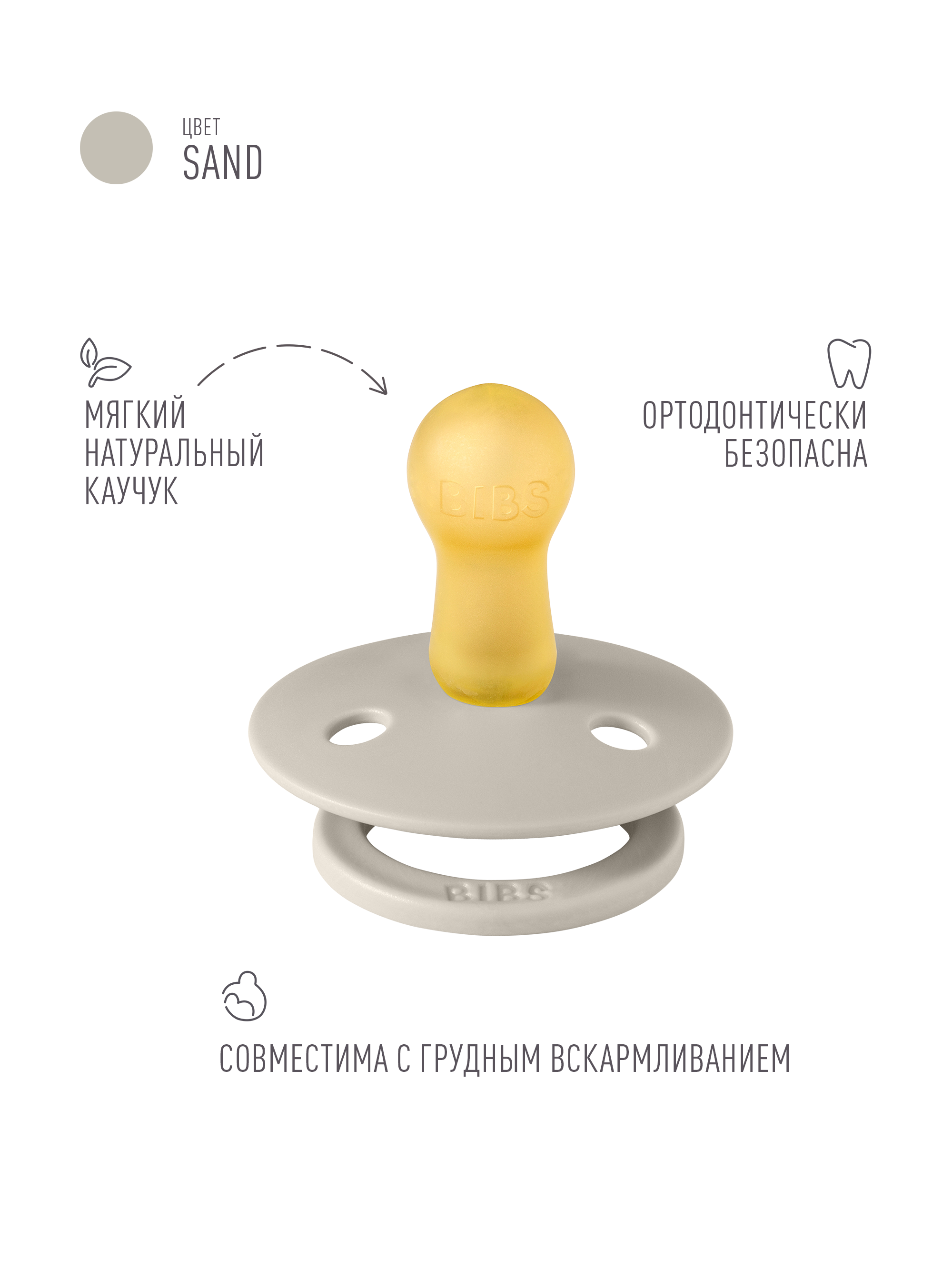 Пустышка BIBS латекс классическая от 6 мес. - фото 2