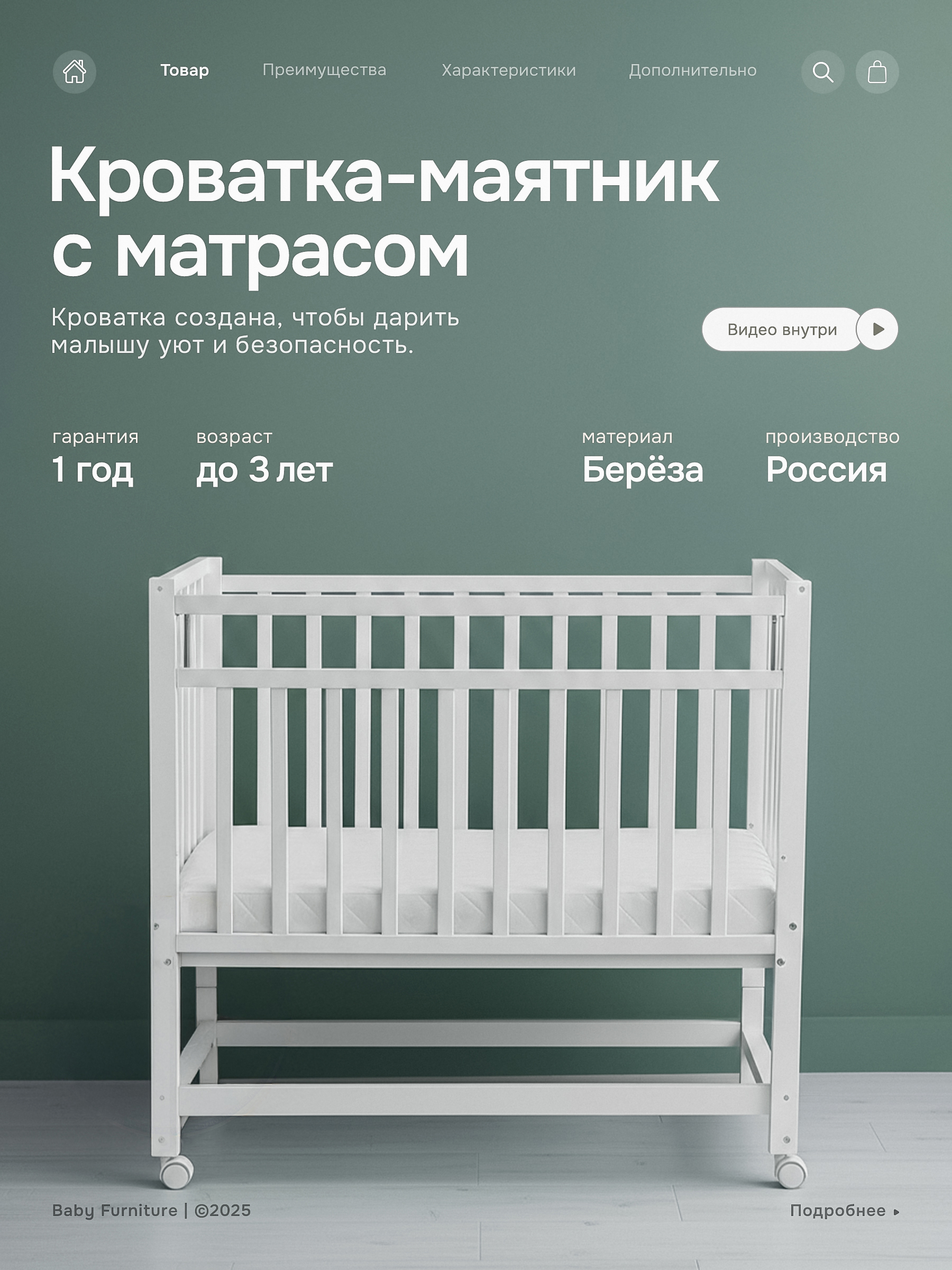 Изображение товара Детская кроватка Крошки Ни-Ки с матрасом и маятником для newborn Изображение товара Детская кроватка Крошки Ни-Ки с матрасом и маятником для newborn