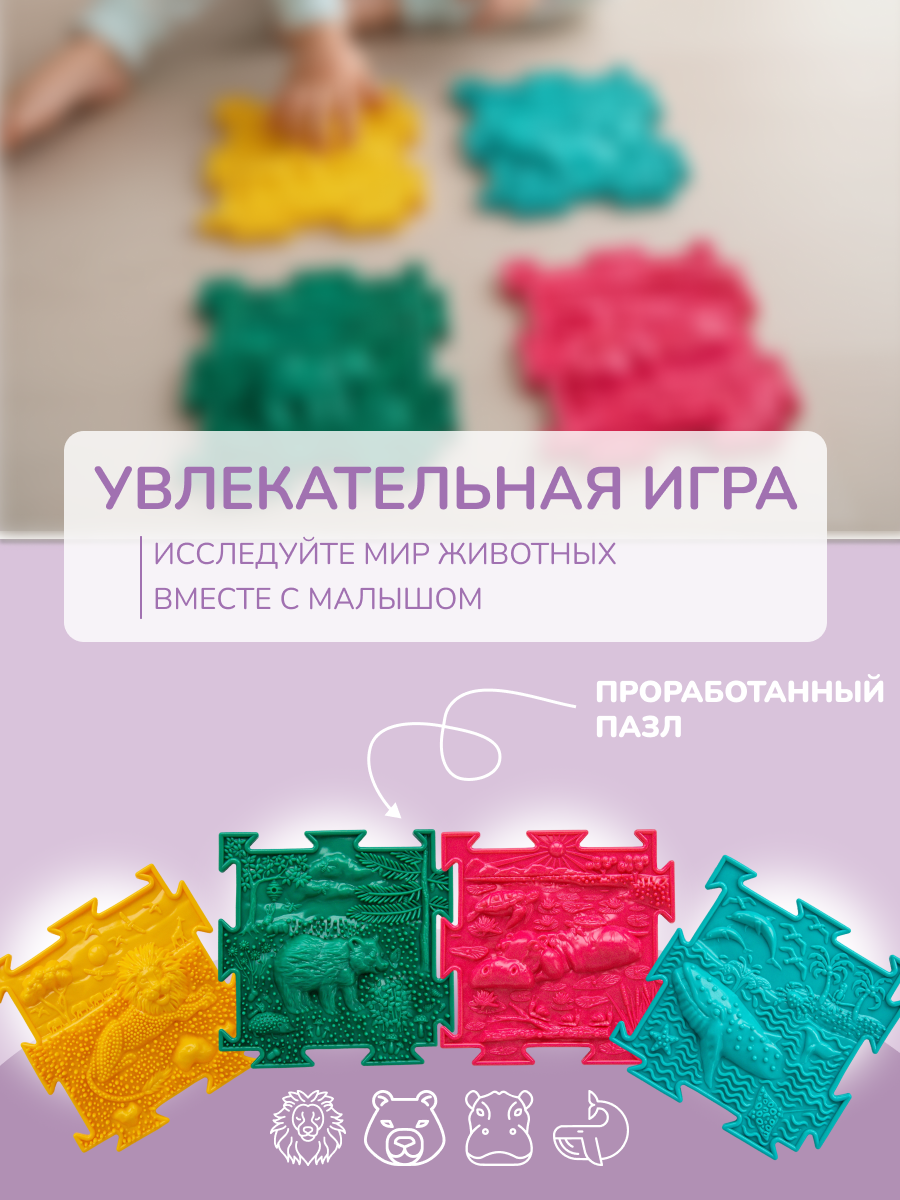 Коврик-пазл Ортодон массажный развивающий 26 x 220 см - фото 14