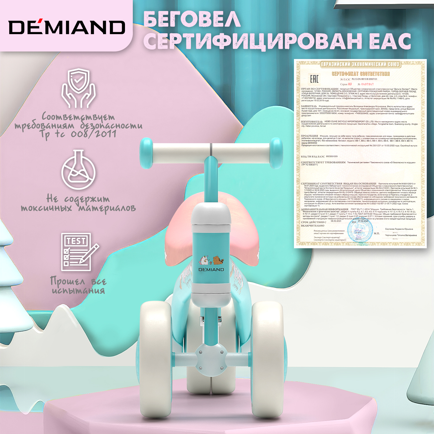 Трехколесный беговел DEMIAND - фото 2