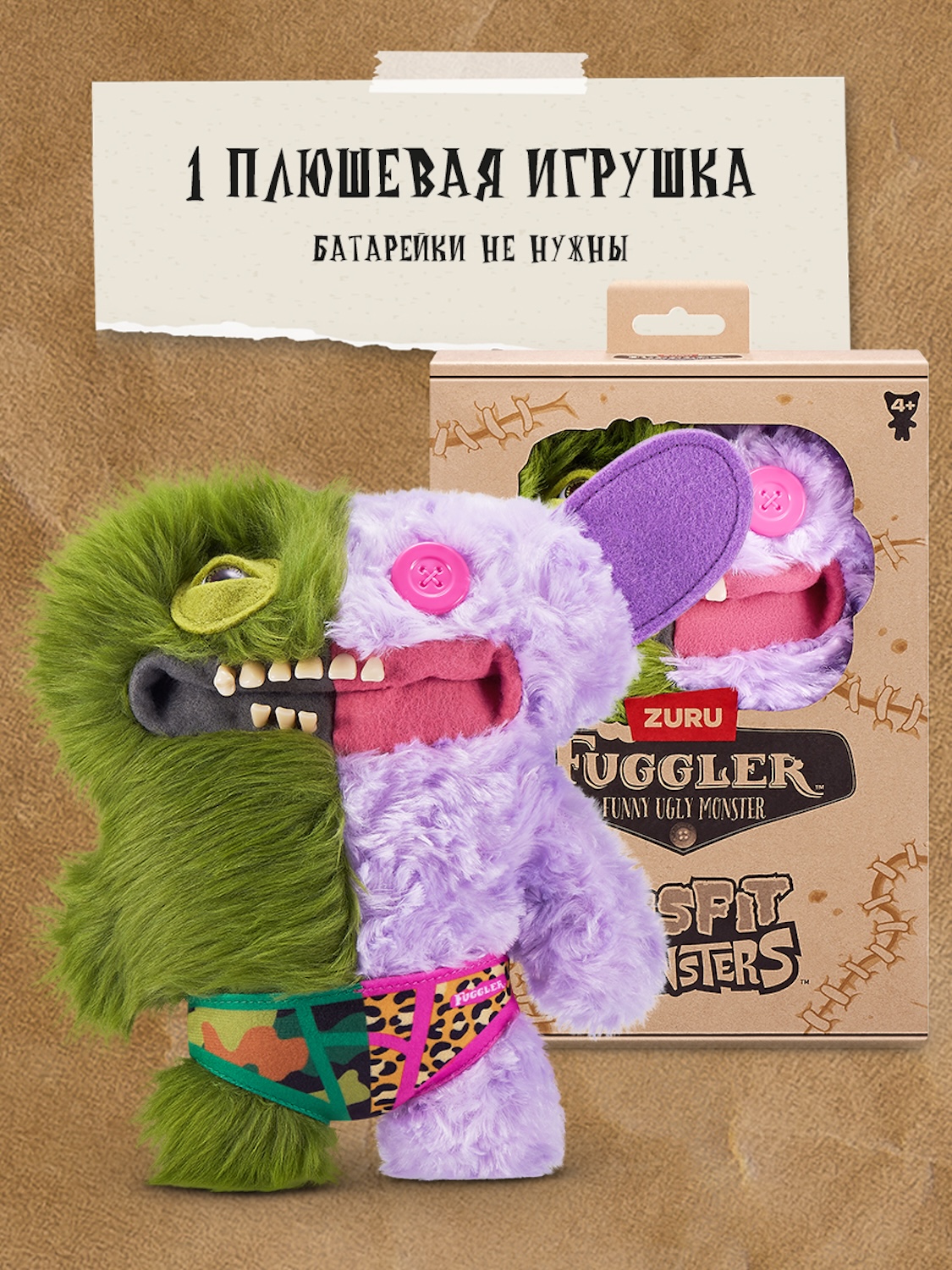 Мягкая игрушка FUGGLER Зубастик Половинки - фото 4