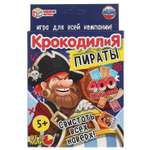 Настольная игра Умные игры Крокодилия Пираты
