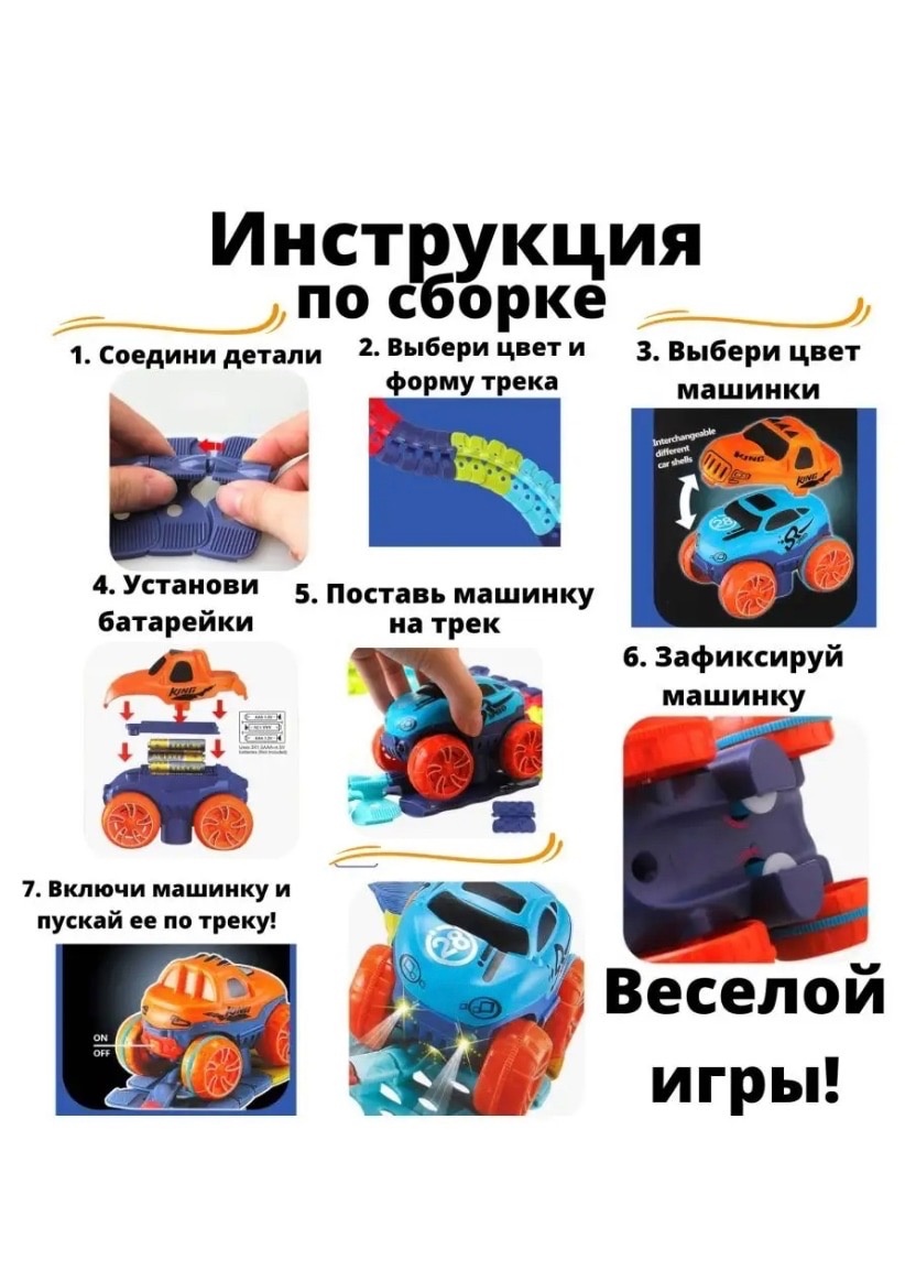 Трек Sitstep 4603783103553 - фото 4