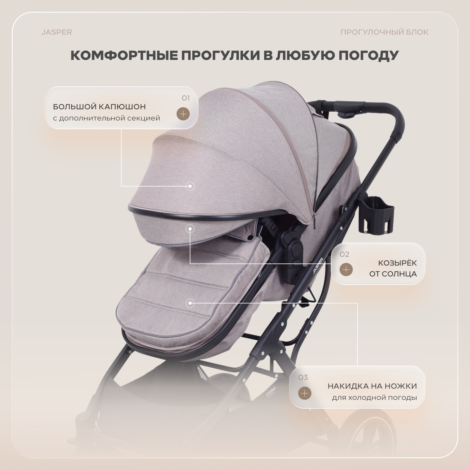 Коляска трансформер MOWbaby Jasper 3в1, beige бежевый - фото 9