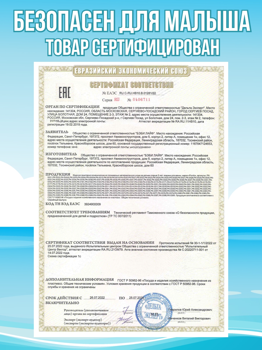 Коврик для купания Pondo Рыбки - фото 5