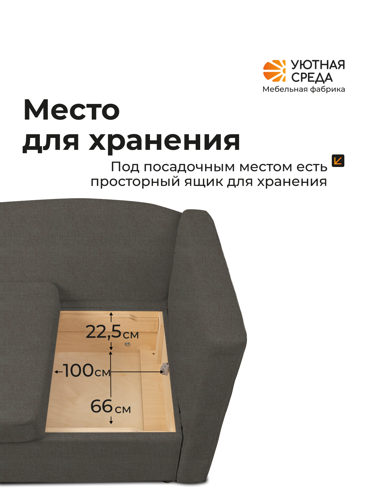 Диван Уютная среда рогожка графит правый черный - фото 8