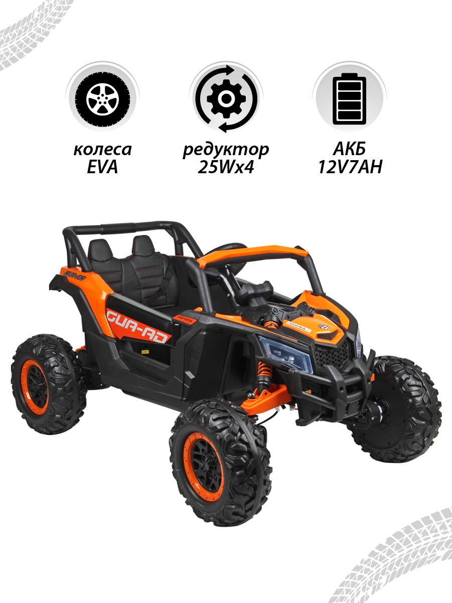 Электромобиль Veld Co С пультом ДУ - фото 2