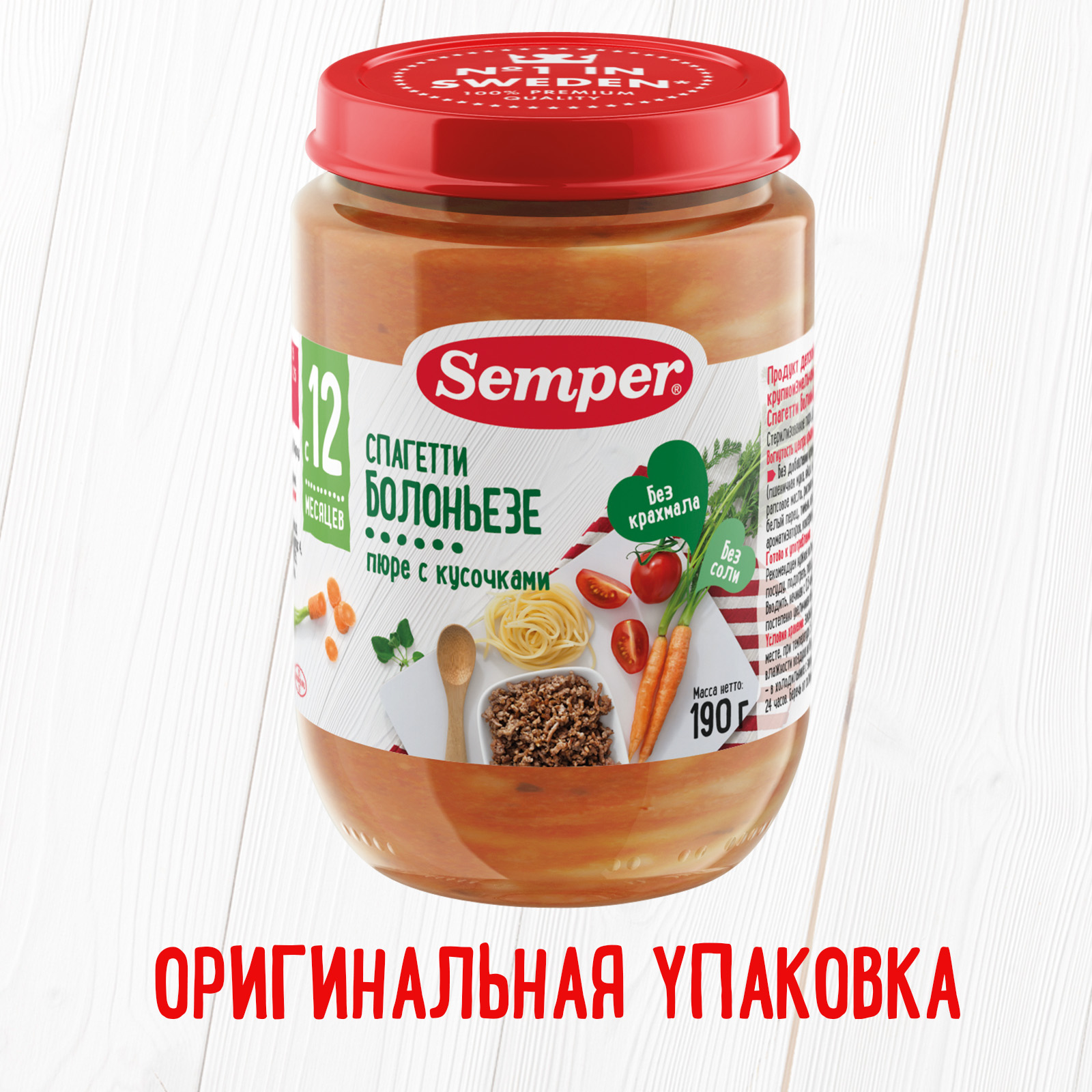 Пюре Semper Спагетти болоньезе с 10 мес 190 г - фото 6