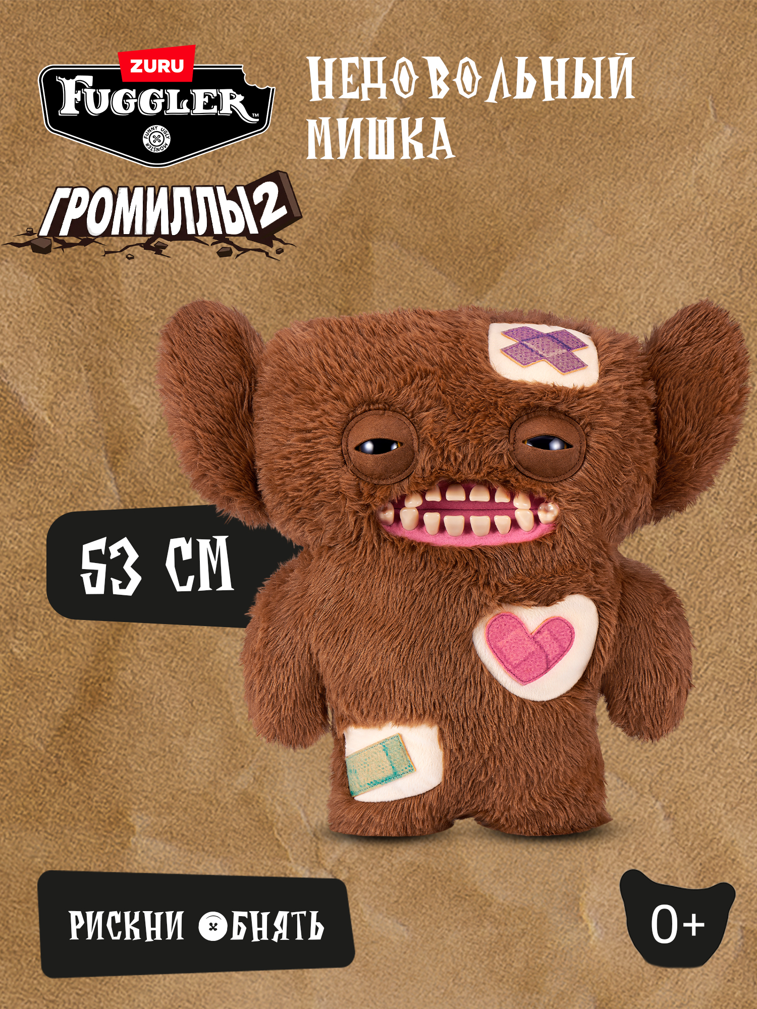 Мягкая игрушка Zuru FUGGLER Недовольный Мишка - фото 1