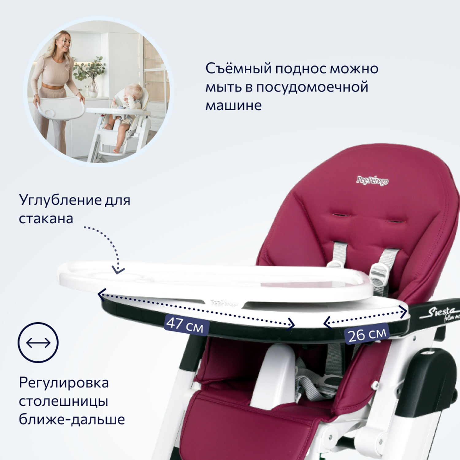 Стульчик для кормления Peg-Perego Siesta Follow Me 2 в 1 - фото 8