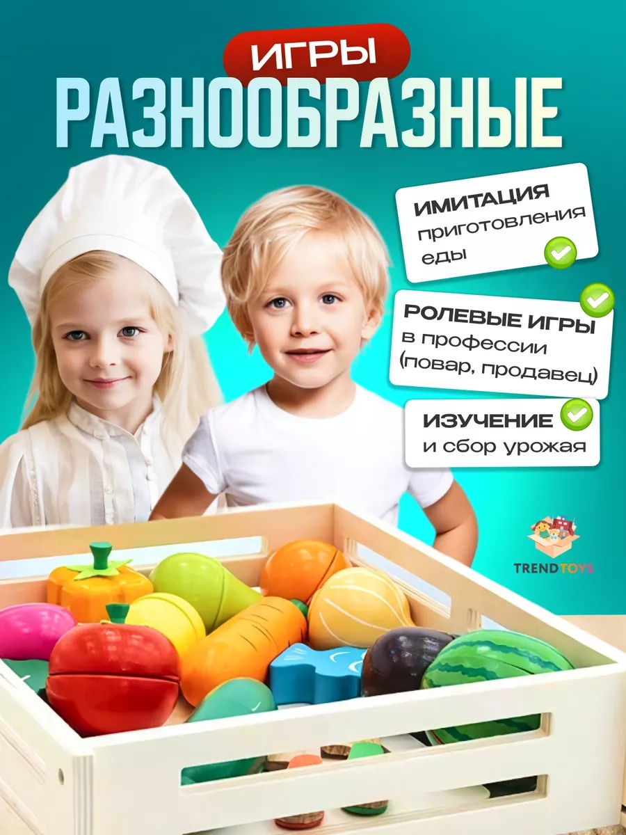 Игрушка TrendToys Фрукты и овощи на магнитах 18 предм. - фото 8