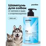 Шампунь для собак и кошек Pamilee с хлоргексидином антибактериальный против зуда и запаха