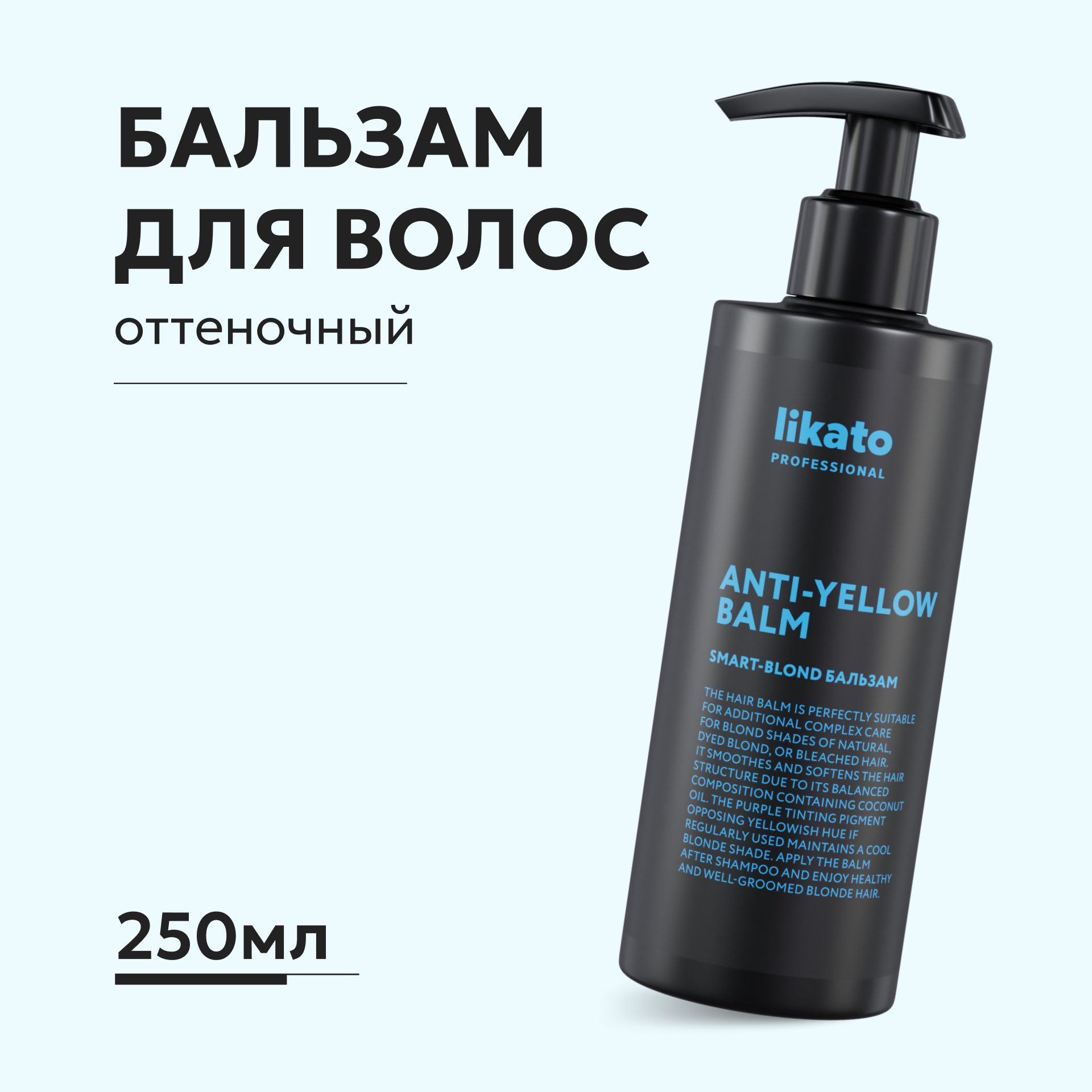 Бальзам Likato Professional 250 мл - фото 1