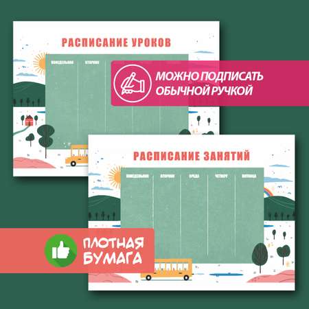 Расписание Woozzee Желтый автобус