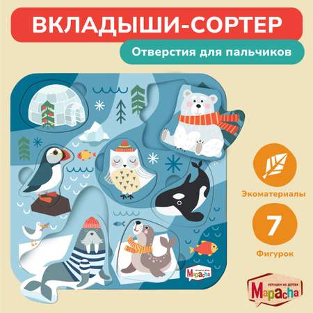 Игрушка Mapacha сортер