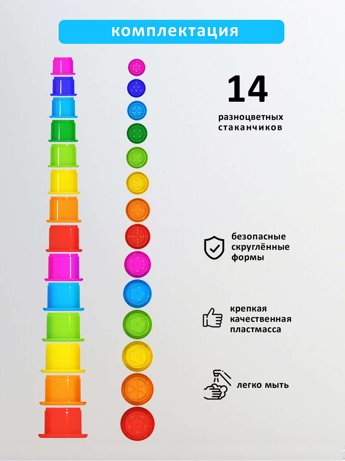 Игрушка STELLAR пирамидка большая (14 круглых стаканов) - фото 4
