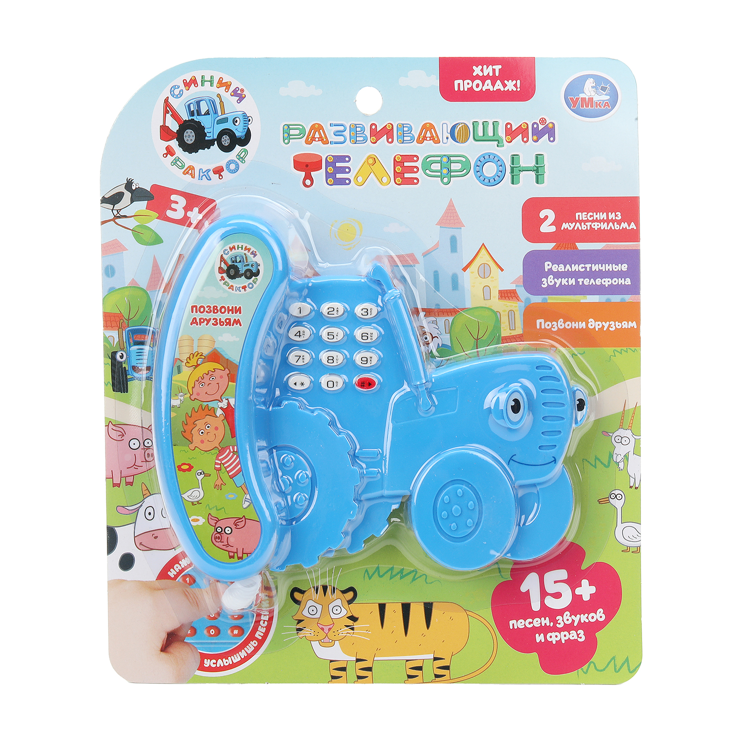 Игрушка УМка телефон Синий трактор Аппарат - фото 6