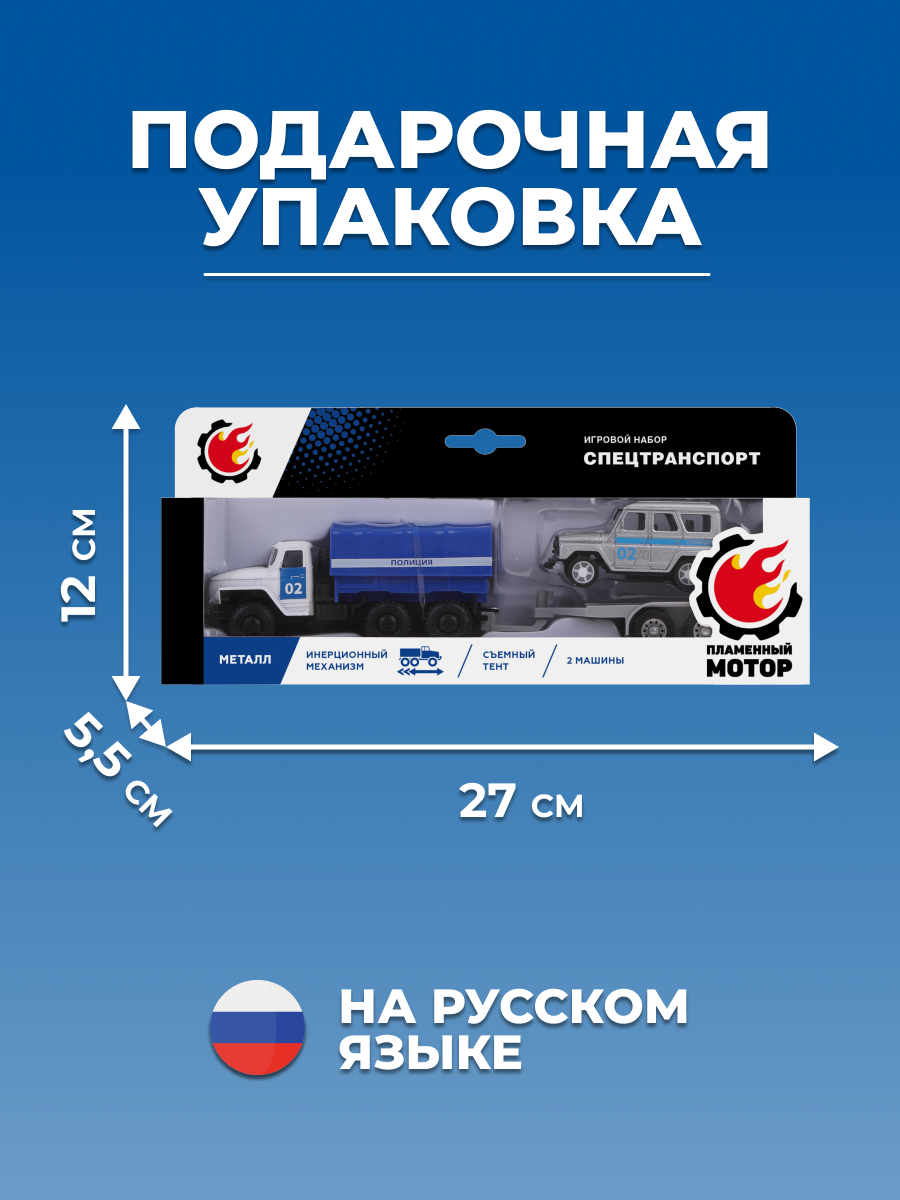 Грузовик Пламенный мотор Полиция 870837 - фото 4