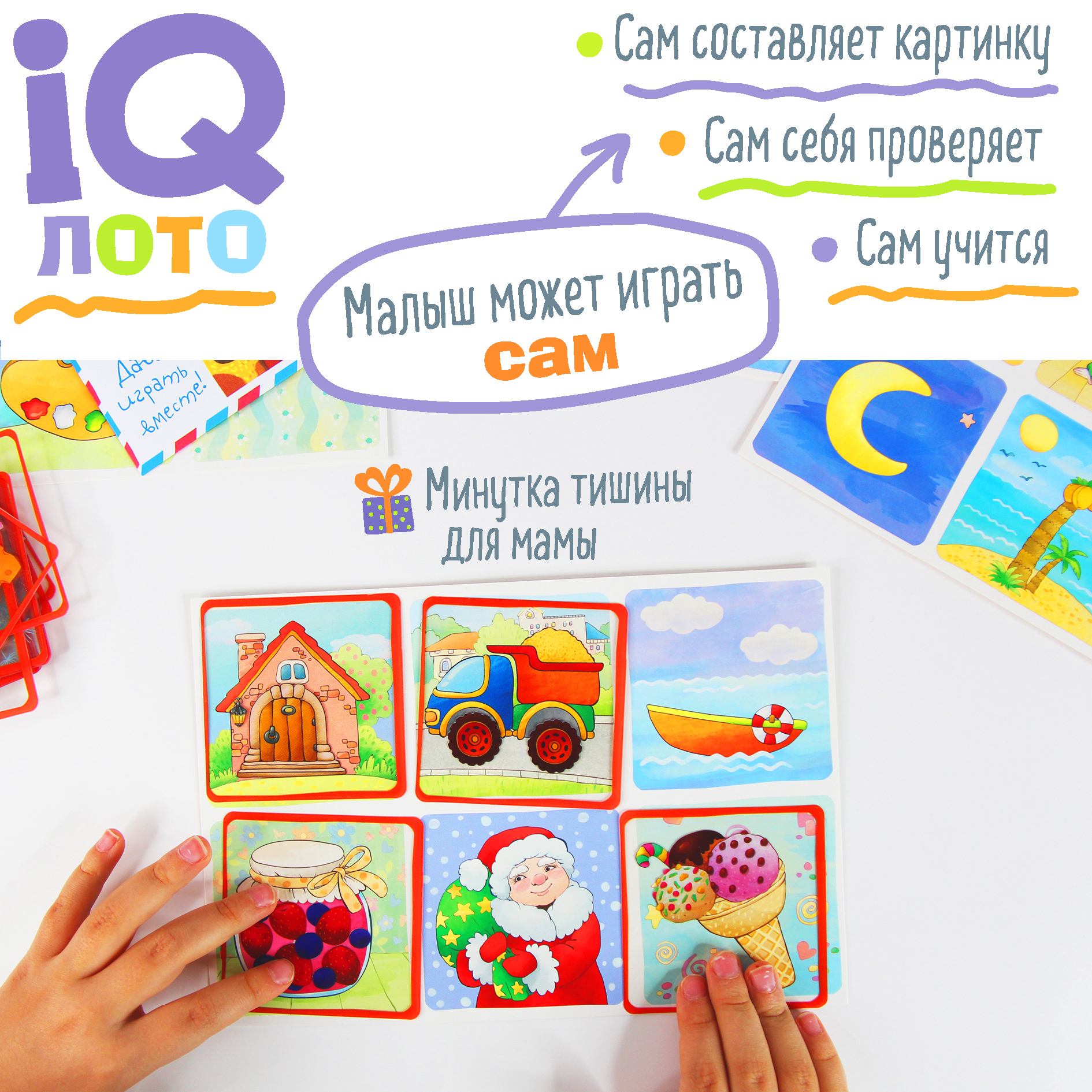 Настольная игра Айрис ПРЕСС Лото - фото 8