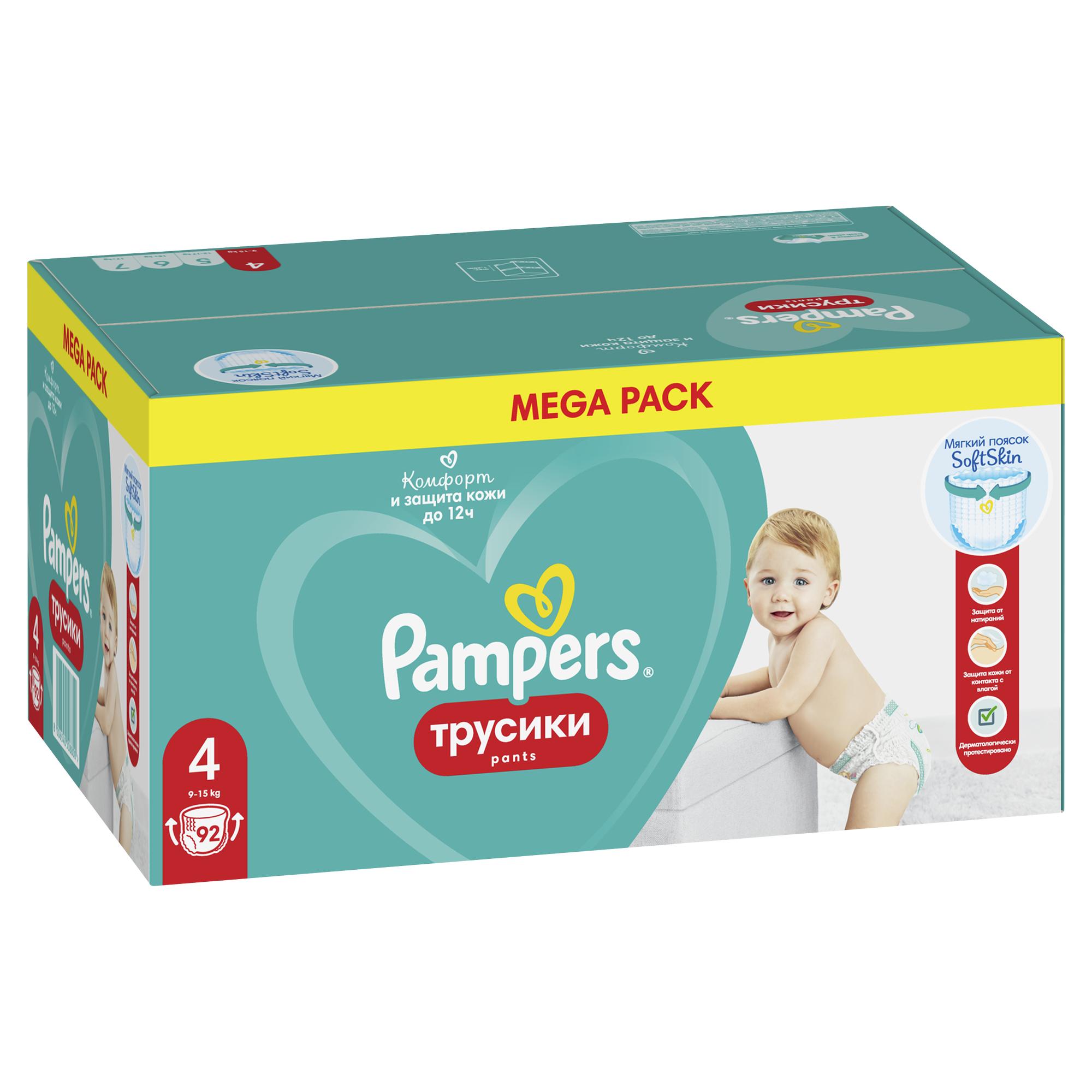 Трусики Pampers Pants 4 (9-15 кг) 92 шт. - фото 12