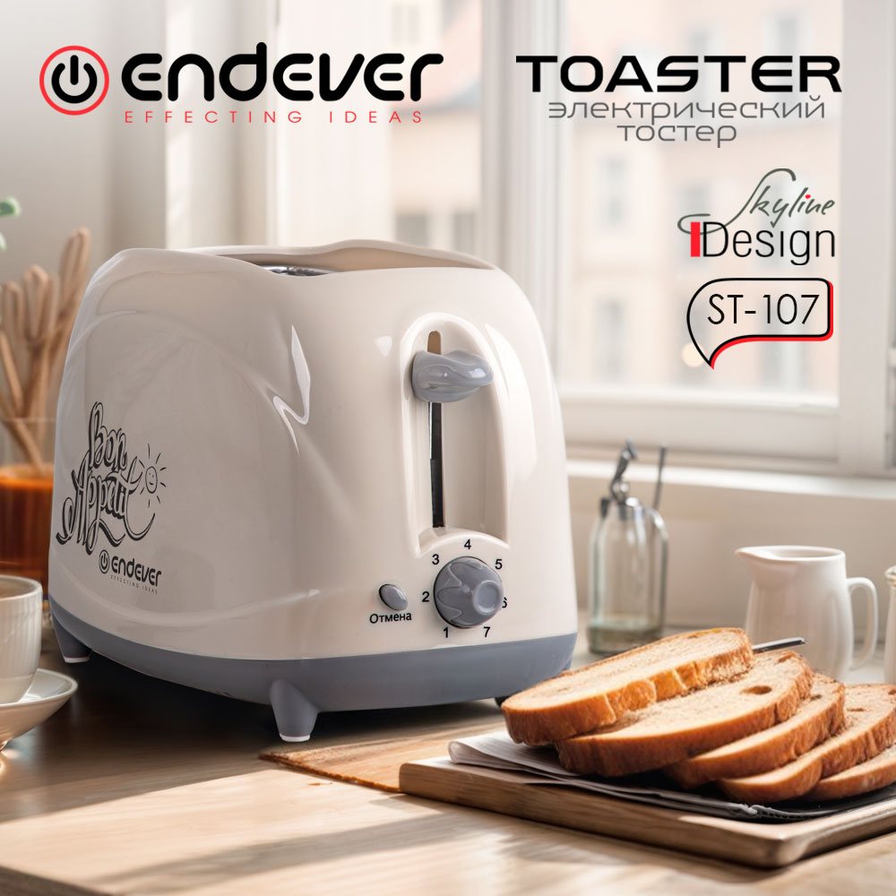 Изображение товара Электрический тостер ENDEVER SkyLine ST-107 7 режимов, бежевый