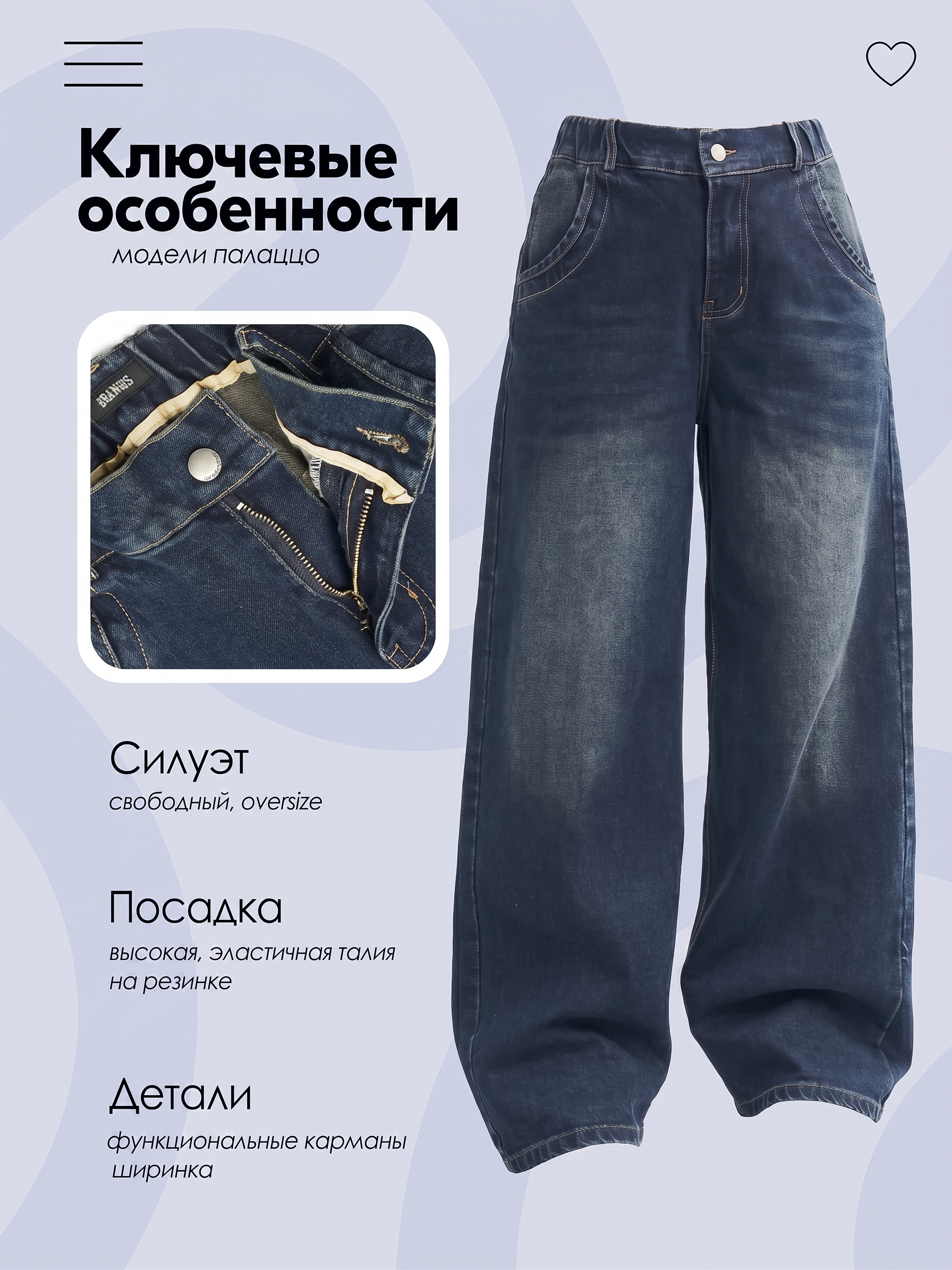Джинсы BRANGUS R9085-IL - фото 4