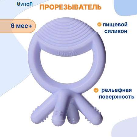 Прорезыватель Uviton Осьминожка в ассортименте