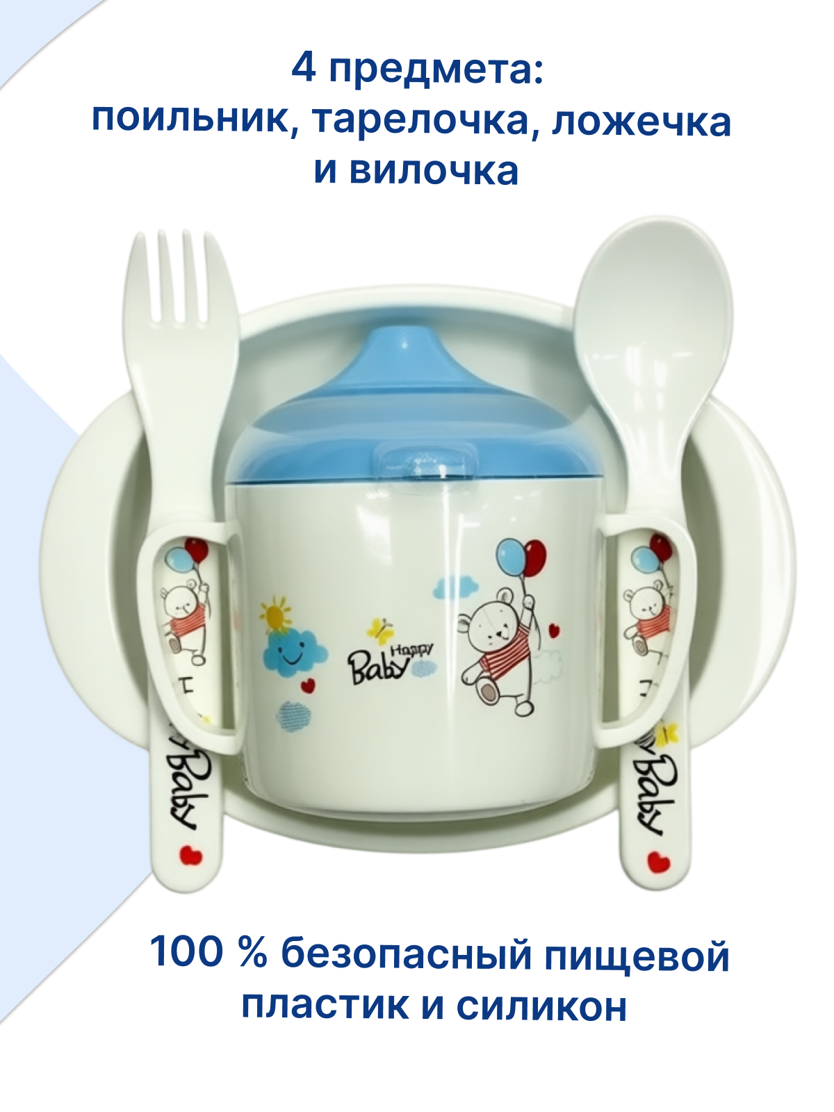 Набор посуды Uviton - фото 3