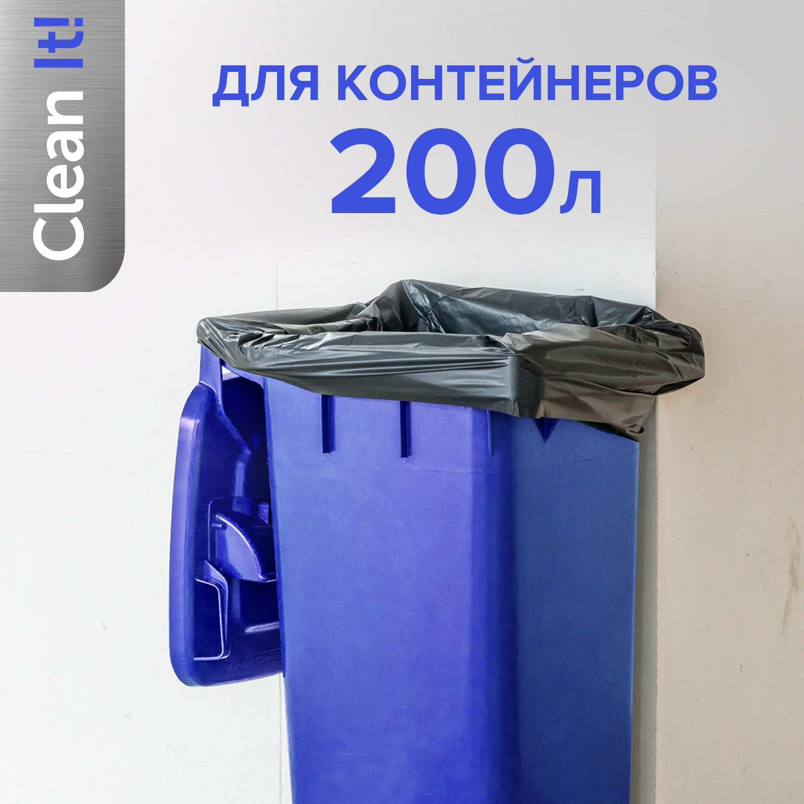 Мешки для мусора Lomberta Мешки для мусора 240 литров набор из 5 рулонов - фото 6