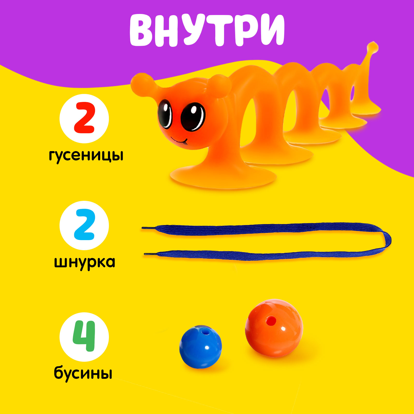 Настольная игра IQ-ZABIAKA Умные гусеницы - фото 2