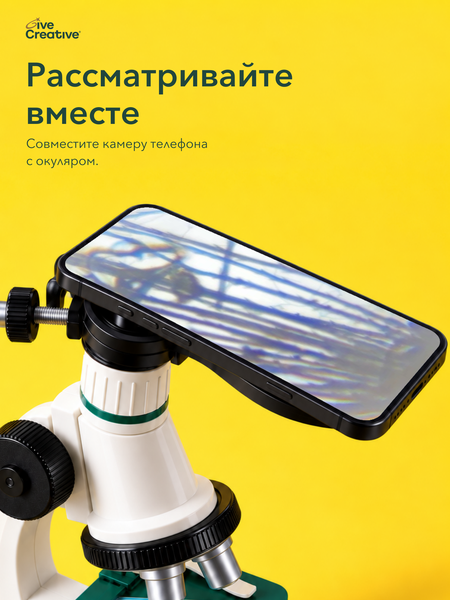 Микроскоп Give Creative детский школьный, 3 режима - фото 3