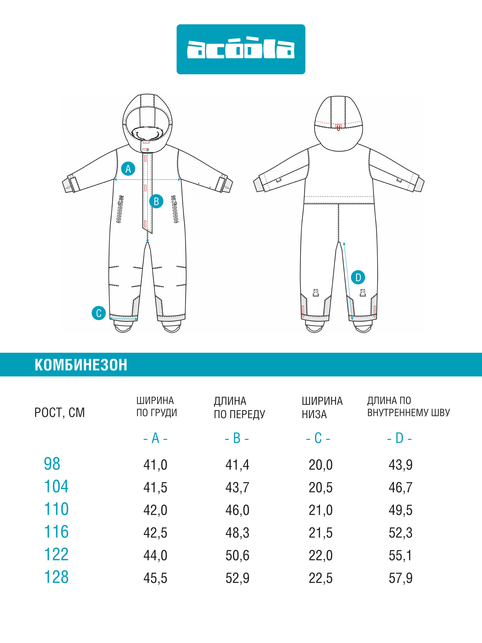 Комбинезон Acoola 20320410011_0092756 - фото 14