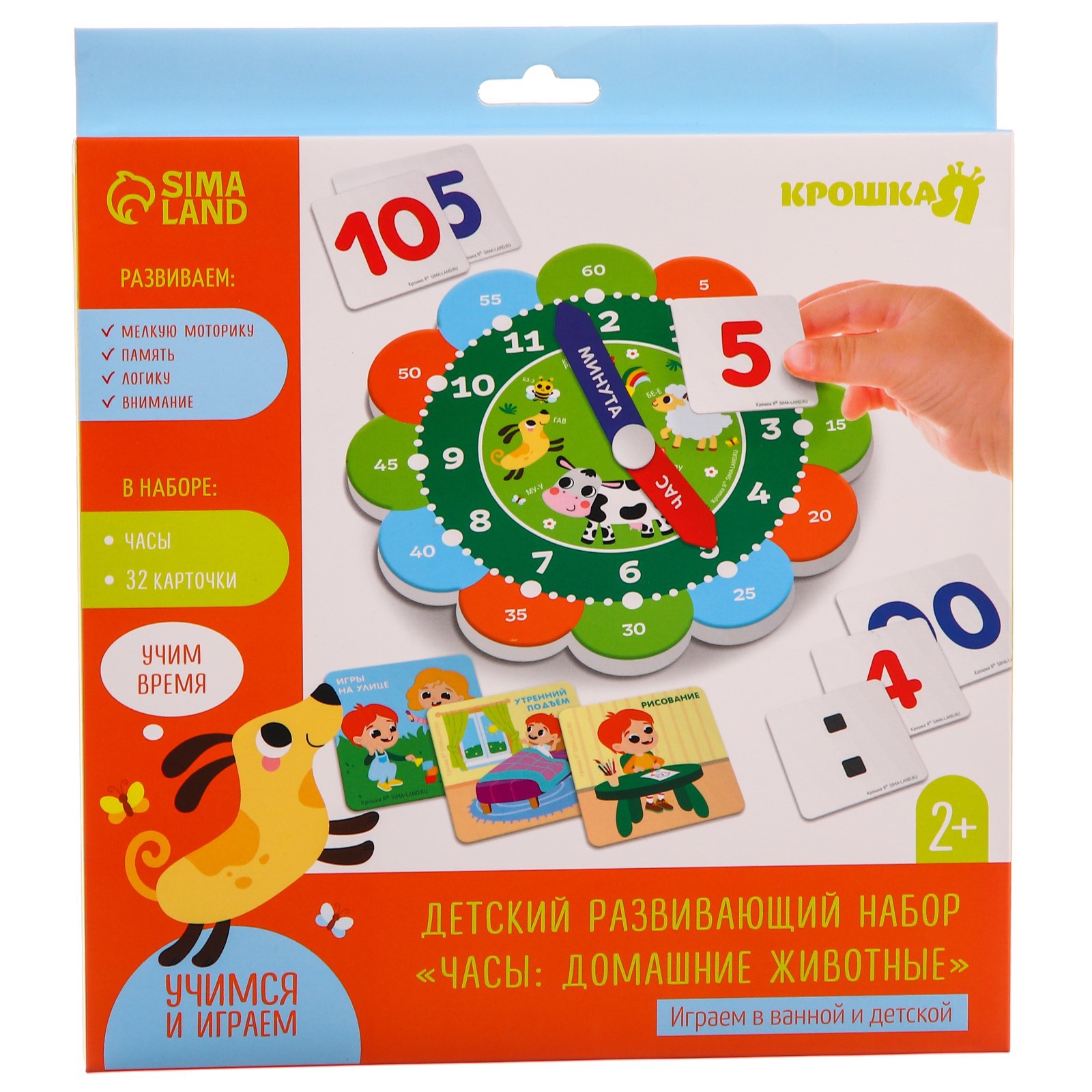 Игрушка Крошка Я часики - фото 6